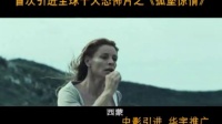 西班牙恐怖片《孤堡驚情》預(yù)告片
