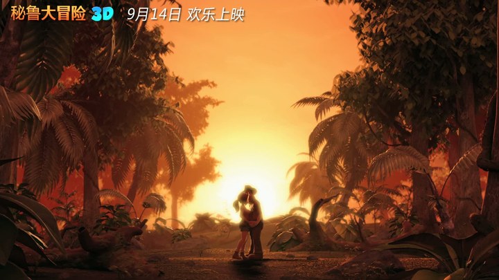 秘鲁大冒险 电视版4：爱情版