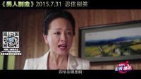 男人制造(首映禮)