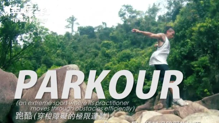 狂舞派 花絮1：制作特辑