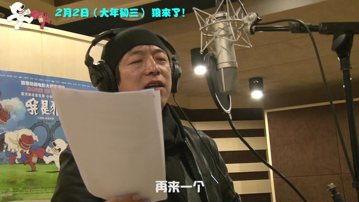 我是狼之火龙山大冒险 花絮1：制作特辑之黄渤大秀青普 (中文字幕)