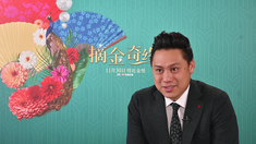 導演朱浩偉專訪