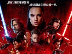《星战8》中国红毯特辑 跨年超前观影原力将再燃