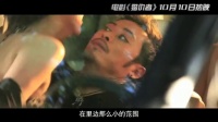 《猎仇者》定档10月10日 “黑铁组合”暴力血洗大银幕