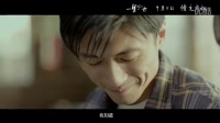 《一生一世》MV 臧天朔"心的祈祷”