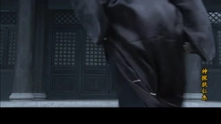 狄公與反派斗智斗勇