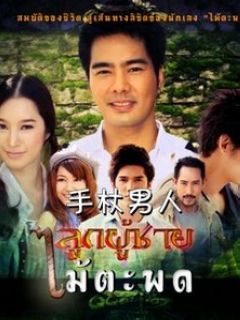 2012泰国电视剧大全-2012泰国电视剧排行榜
