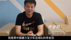 “國足四小天鵝最后一球”特輯