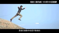猎仇者 制作特辑之黑铁组合