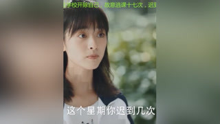 #电视剧七月与安生 #马思纯 女孩为让学校开除自己，故意逃课十七次，迟到二十八次