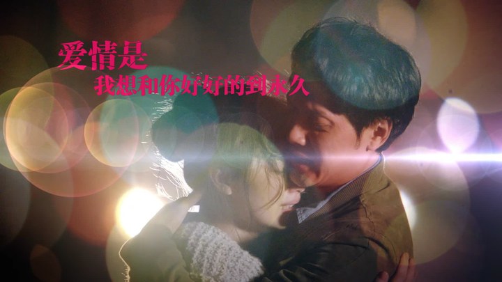 我想和你好好的 其它花絮2：首映禮開場