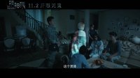 阴阳眼之瞳灵公馆(定档万圣节超惊悚)