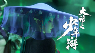 凤巢之顶 对战人神