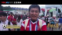 《李毅大帝》——导演王涛在世界杯现场邀你看电影