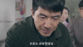 我們的純真年代第17集精彩片段1527780270726