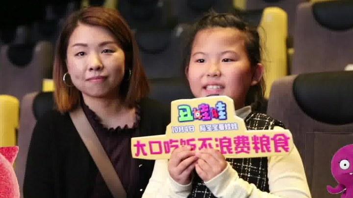 丑娃娃 其它花絮2：口碑特輯 (中文字幕)