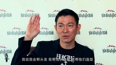 天機·富春山居圖 獨家專訪男主角劉德華