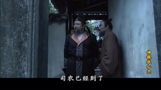 狄公与反派斗智斗勇