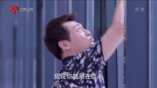 我不是精英第28集精彩片段1526444078971