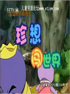 2011国产其他动漫大全-2011国产其他动漫排行榜