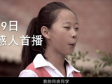 《老同学》预告  9月9日乐视网首播