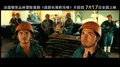 追踪长尾豹马修 精彩片段