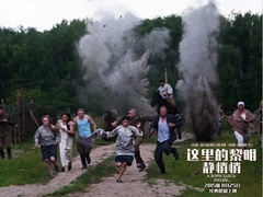 《這里的黎明靜悄悄》曝國際版預(yù)告