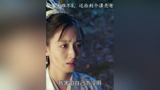 #錦衣之下 捕快墜崖大難不S，還撿到個漂亮老婆！