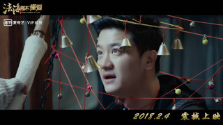 《法海你不懂愛》之雙十一