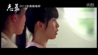 志氣 臺灣先行版 (中文字幕)