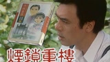 煙鎖重樓_14