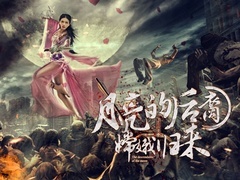 月亮的后裔之嫦娥归来预告