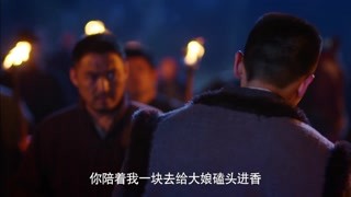 紅高粱第47集精彩片段1531825851659