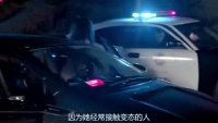 跟蹤者第1季(預覽2)