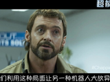 《超能查派》曝片段 狼叔坐鎮重型機甲宣戰超能查派