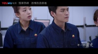 优酷独家热映《那一片星光》终极预告 石化人浓情热浪席卷人心