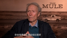 騾子 獨家專訪克林特·伊斯特伍德