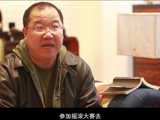 《热血男人帮》专访之英达