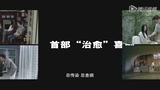 《三月情流感》預(yù)告片 純情宅男戀上性感拜金女