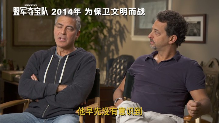 盟軍奪寶隊 花絮1：克魯尼訪談 (中文字幕)