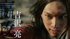 王者天下 幕后特輯
