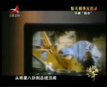 《经典传奇》-江西卫视-综艺节目全集-在线观看