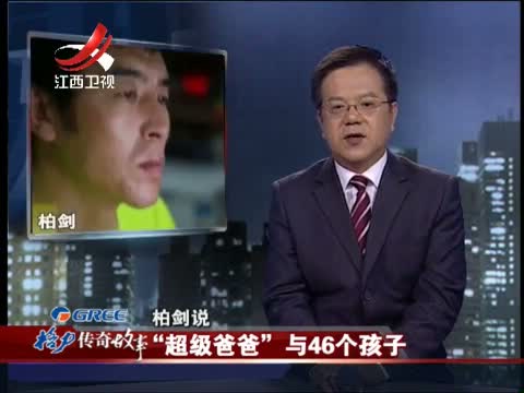 传奇故事 20141019