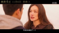 呼吁女性“不爱不婚”《剩者为王》主创特辑