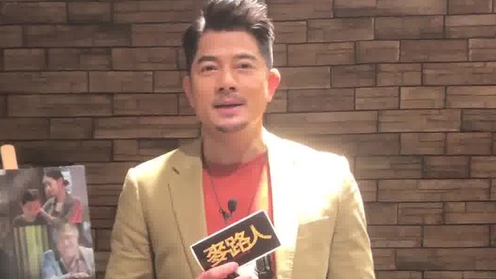 麥路人 其它花絮：主創問候 (中文字幕)