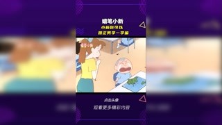 #蜡笔小新 正男不是做猪就是做野猪 #轻漫计划 #充能计划