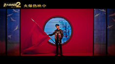 唐探2 推广曲《摇滚唐人街》MV