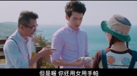 《請愛我的女朋友》 借口接近詹子晴 制造獨處激動出糗