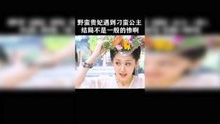 80后的回憶，百看不厭！ #刁蠻公主