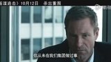 叛谍追击 中国先行版